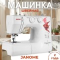 Швейная машина Janome Japan 957