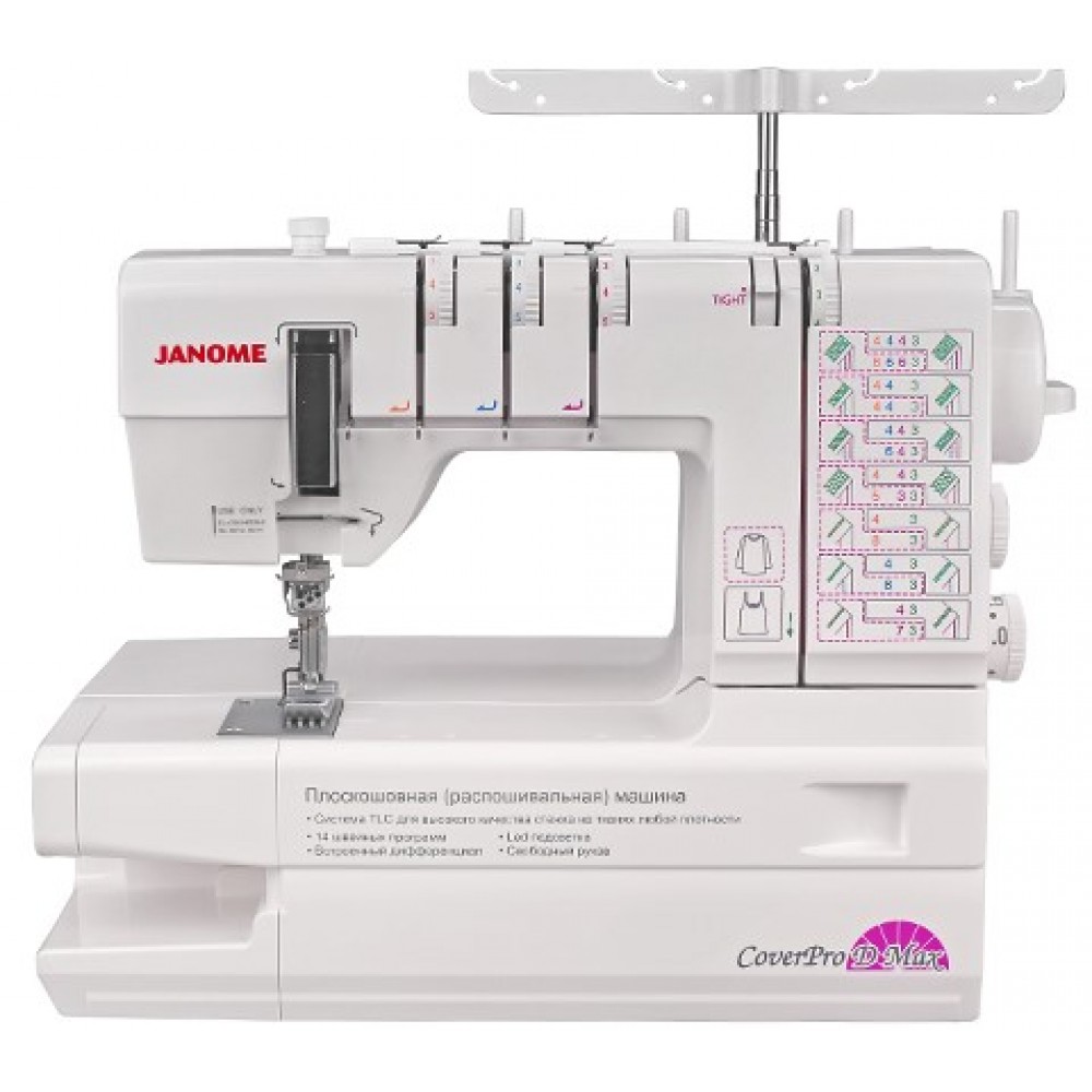 Распошивальная машина Janome Cover Pro DMax - цена, фото, отзывы